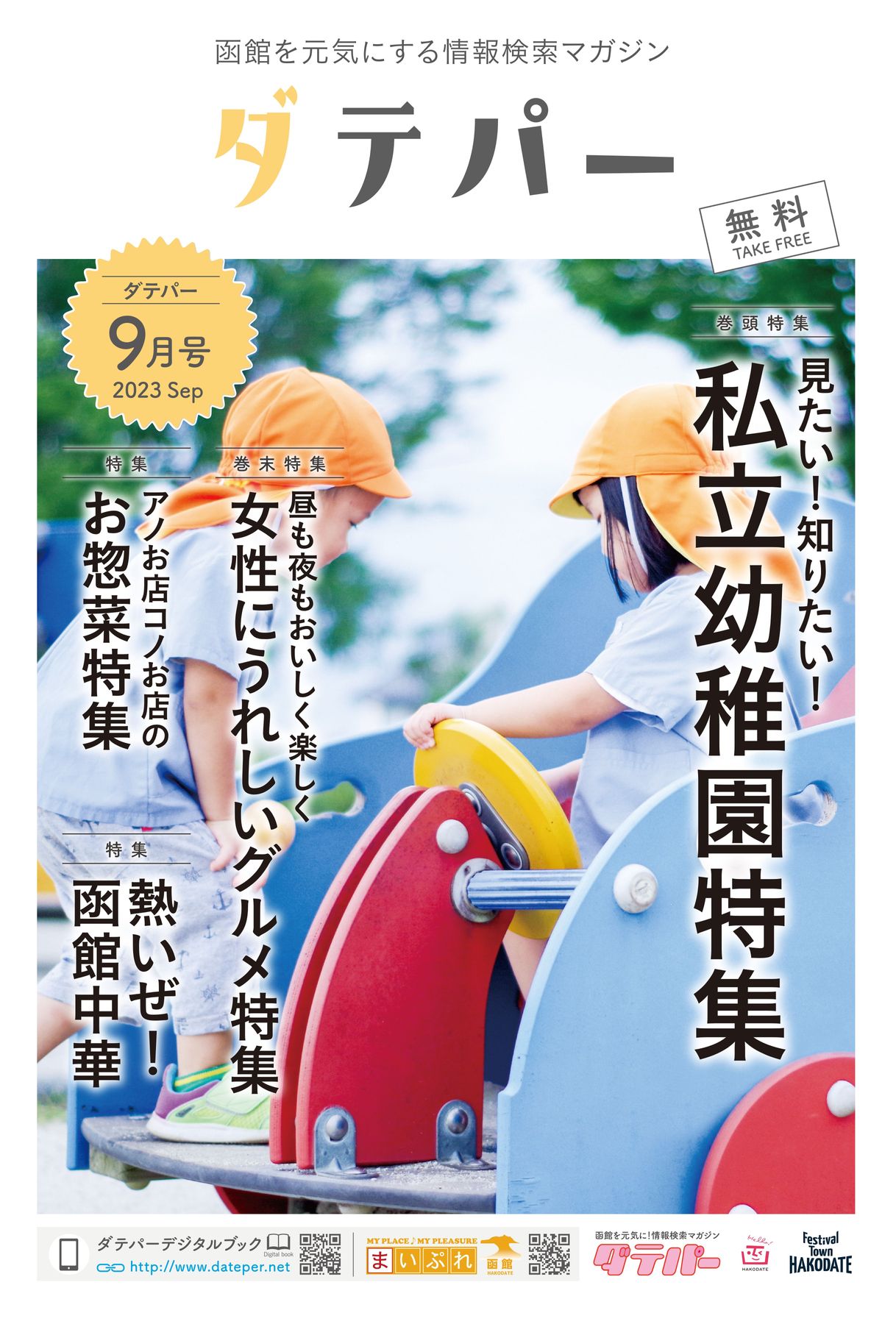 【送料無料】D☆DATE 掲載ページ（ポスターサイズ）#7775 送料無料】成海璃子さん掲載ページ（ポスターサイズ）#8457