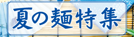 ダテパー 巻末特集