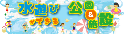 ダテパー 特集