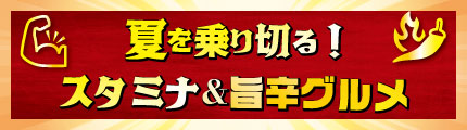 ダテパー 巻末特集