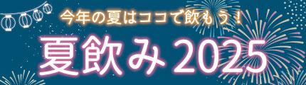 ダテパー 巻頭特集