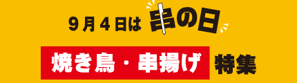 ダテパー 特集