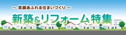 ダテパー 巻頭特集