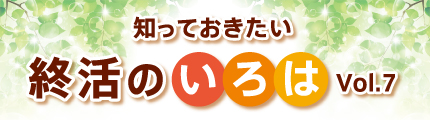 ダテパー 特集