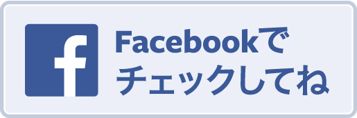 スマホ用Facebookリンク