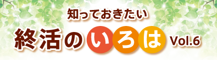 ダテパー 巻頭特集